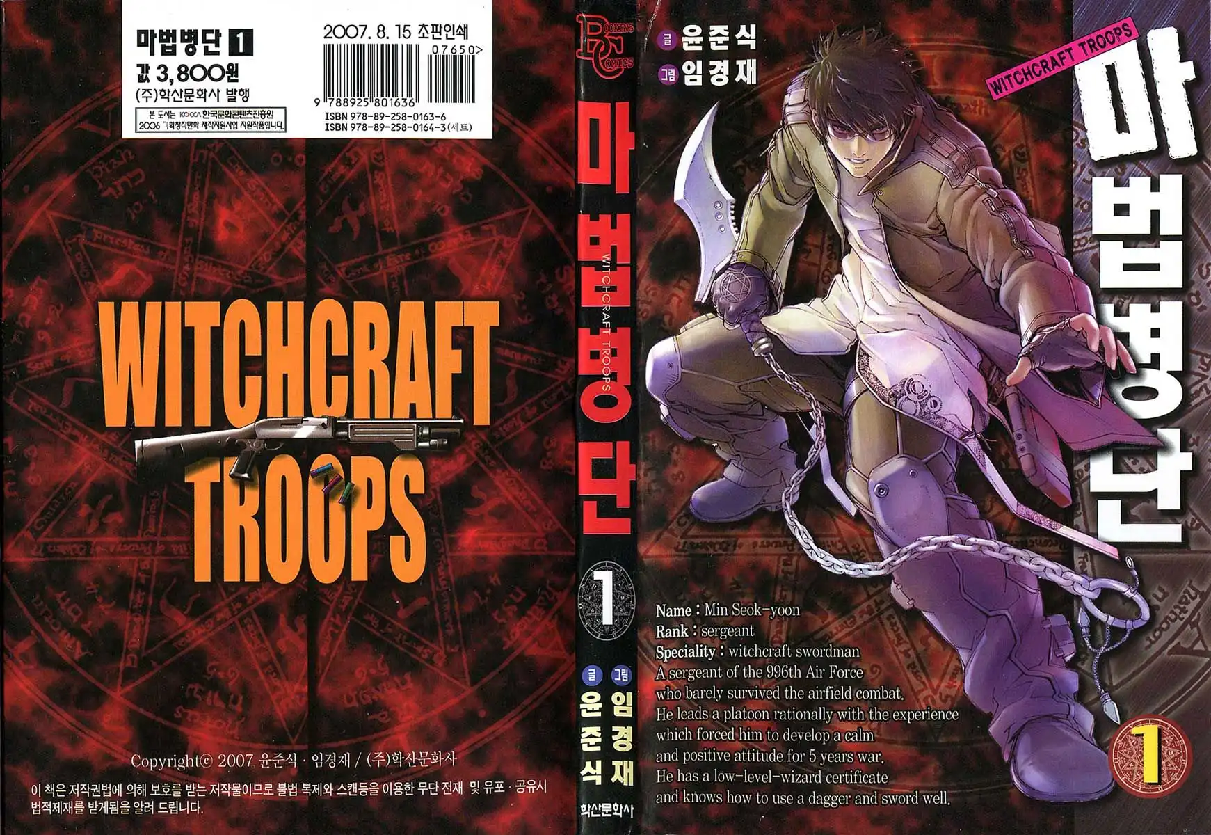 Witchcraft Troops Chapter 1 1